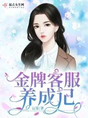 金牌月老养成系统