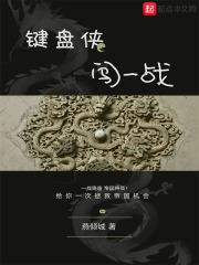 键盘侠恶心死了