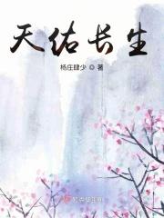 天佑 姜生