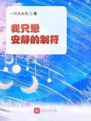 我只想安静的加点