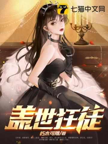 盖世狂徒短剧免费观看