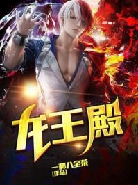 生而为王txt百度