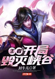 王者毁灭叫什么名字