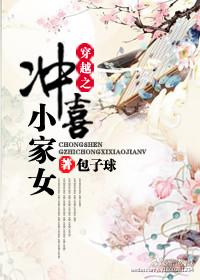 穿越空间冲喜小娘子