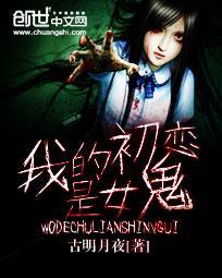 剧名 我的初恋是暗恋