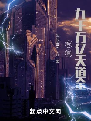 我有九千万亿舔狗金女主是谁