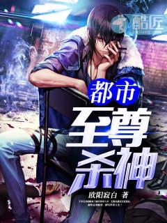 都市至尊杀神李大年免费