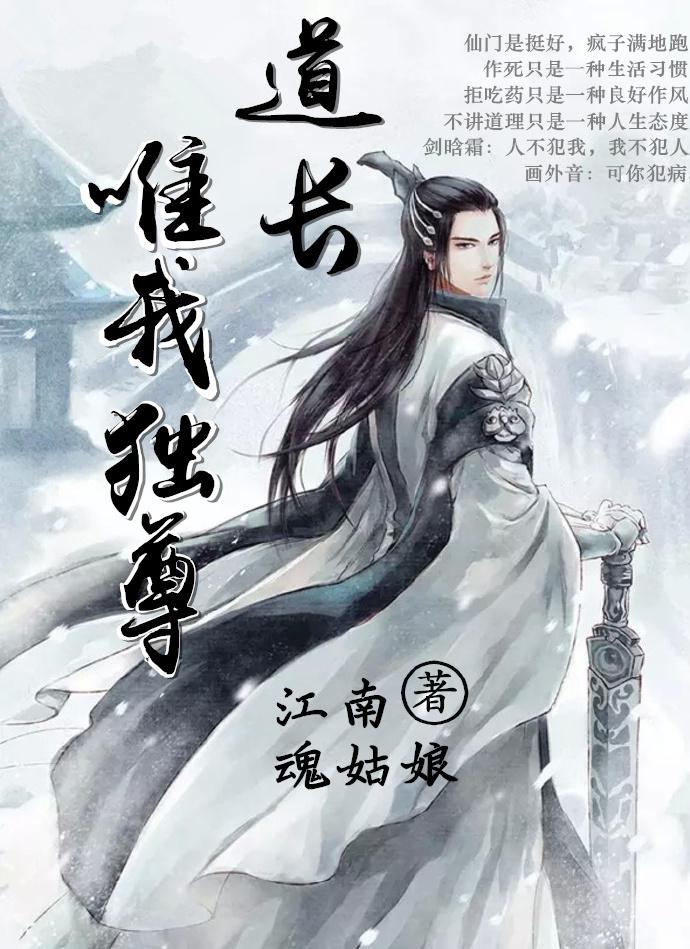 唯我独尊仙侠