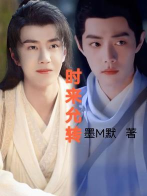 时来允转王一博肖战在哪里看