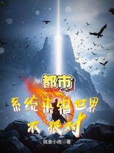 系统搞错了 孙昊