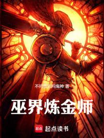 怀旧服巫师的炼金石