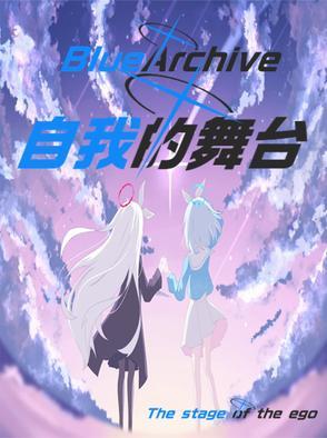 碧蓝档案カリン