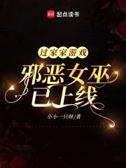 过家家女生游戏