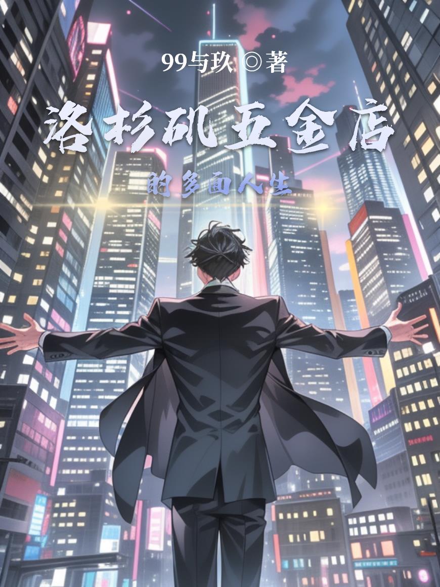 美国洛杉矶批发城