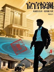 重启人生 三秋缒