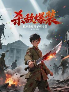 淞沪抗战日军暴行