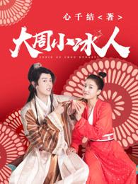 叶浮生何玉婷最新章节更新内容分享