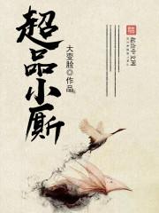 离婚后她竟然成了女神