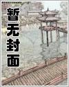 高新保姆年薪80万