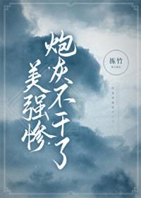 美强惨不想当团宠[bts