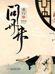 问丹朱丞磊周也