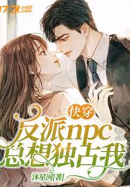 反派总想独占我西幻巡礼