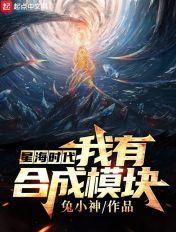 星海时代户型图