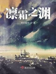 凛霜是什么意思