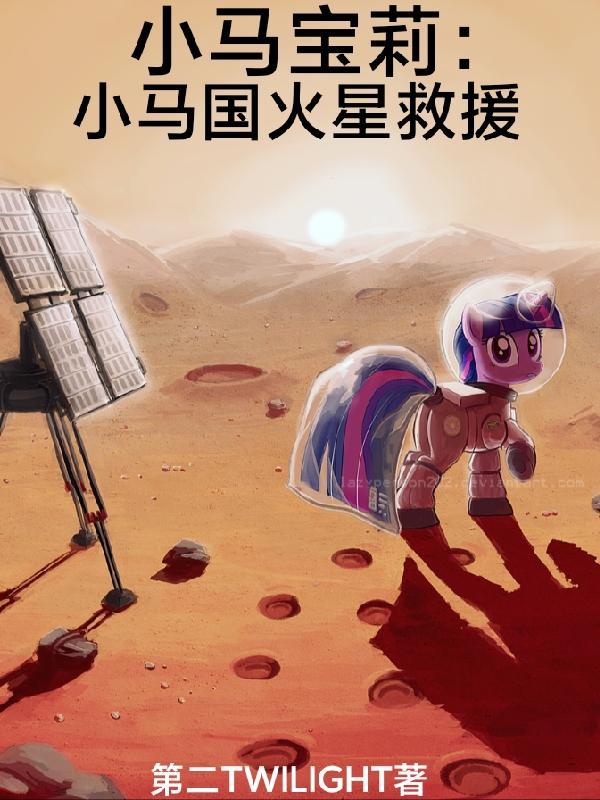 小马宝莉火焰公主图片