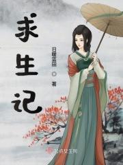 求生记兔兔的古代写一首诗