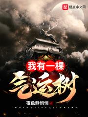 我有一棵小树作者